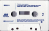 Gary Numan Telekon Cassette 1980